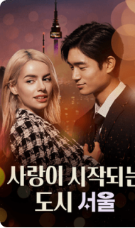 스릴러8